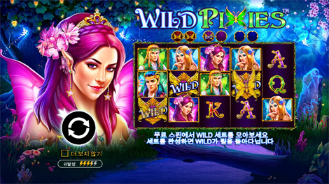 킹덤 오브 아스가르드